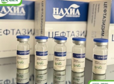 Цефтазидим-Нахиа 1г, №50