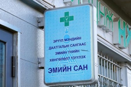 Иргэд хөнгөлөлттэй эм авах гэж эмийн санд дугаарлах шаардлагагүй