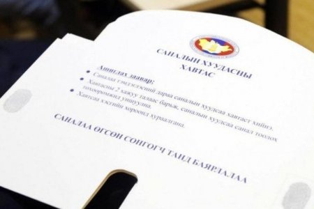Улс орон даяар санал хураалт эхэллээ