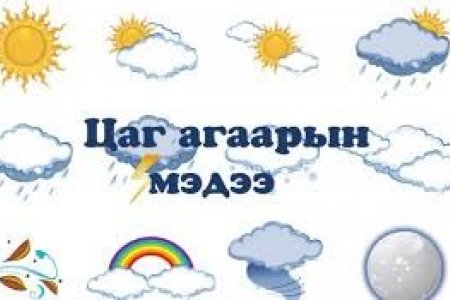 УЦУОШГ: Нутгийн зүүн өмнөд хэсгээр ахиухан хэмжээний цас орж, цасан шуурга шуурна 