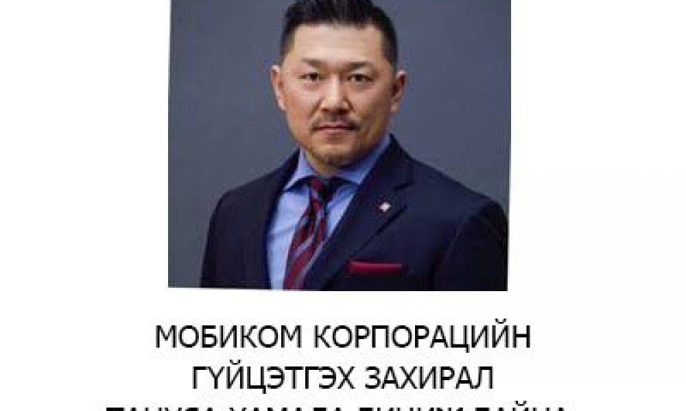 5G technology and Mongolia: Challenge, opportunity, future