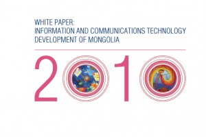 White paper: Information and Communications Technology Development of Mongolia 2010