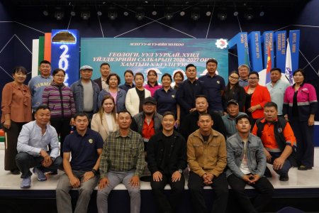 ГЕОЛОГИ, УУЛ УУРХАЙН САЛБАРЫН АНХАН ШАТНЫ ХОРООДООС ХАМТЫН ХЭЛЭЛЦЭЭРТ САНАЛ АВАХ УУЛЗАЛТ ХЭЛЭЛЦҮҮЛЭГ ЗОХИОН БАЙГУУЛАВ