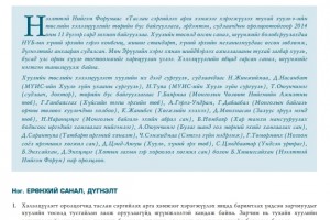 Таслан сэргийлэх арга хэмжээг хэрэгжүүлэх тухай хуулийн төсөлд өгөх санал, шүүмж