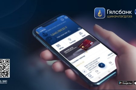 Төрийн банкны гялсбанк шинэчлэгдэн гялсбанк 3.0 хувилбар нэвтэрлээ