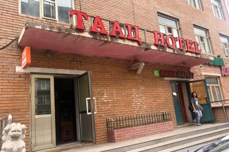 Ганзүмбэр, Таац, Марс зочид буудлуудад цэвэрлэгээ ариутгал хангалтгүй бохирдол ихтэй байна