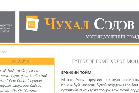 ГҮТГЭЛЭГ ГЭМТ ХЭРЭГ МӨН ҮҮ?