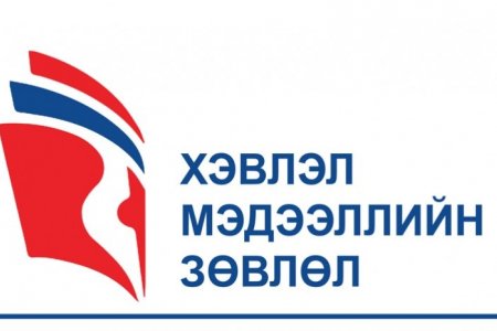 САЙТУУД ЕС ЗҮЙН ЗАРЧМАА ЗӨРЧӨӨГҮЙ Ч ИЛҮҮ МЭРГЭЖЛИЙН БАЙХ ЁСТОЙ ГЭВ