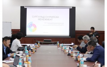 СУРГУУЛЬД СУУРИЛСАН МЕНЕЖМЕНТИЙГ БИЙ БОЛГОНО