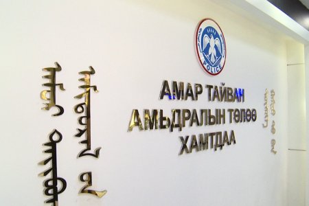 Тусгай дугаараас ирсэн олон утга агуулга бүхий зурвасыг нээхгүй байхыг цагдаагийн байгууллагаас сануулж байна