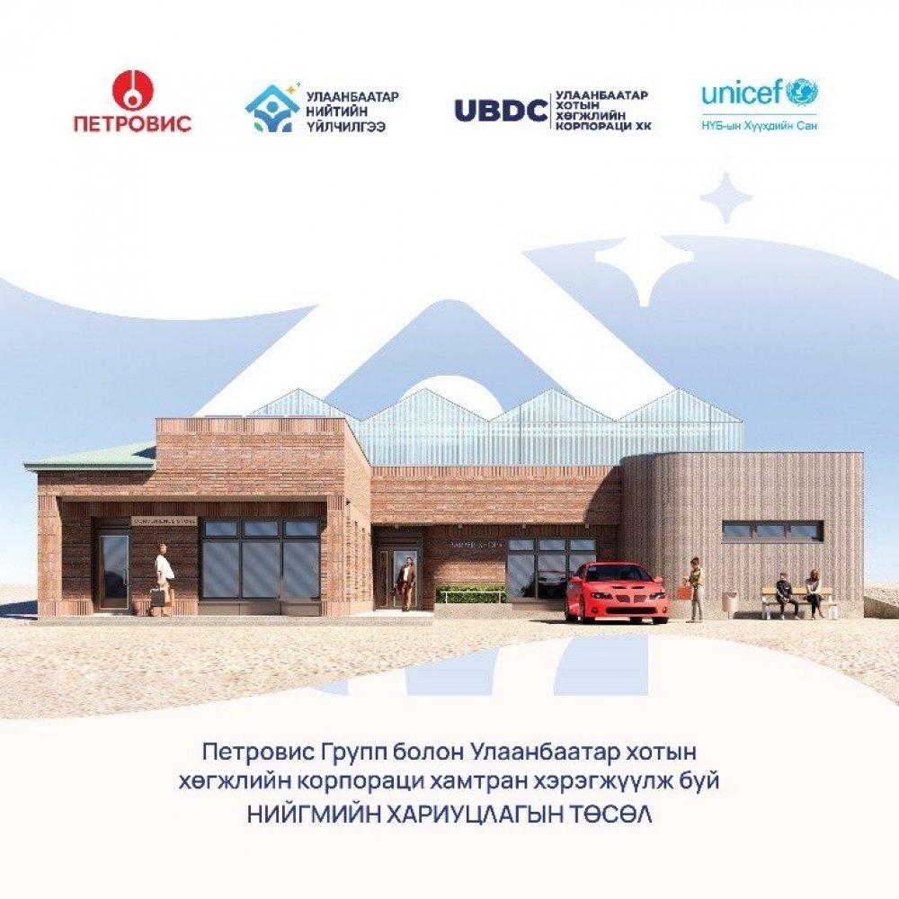 НИЙГМИЙН ХАРИУЦЛАГЫН ТАЙЛАН-2025