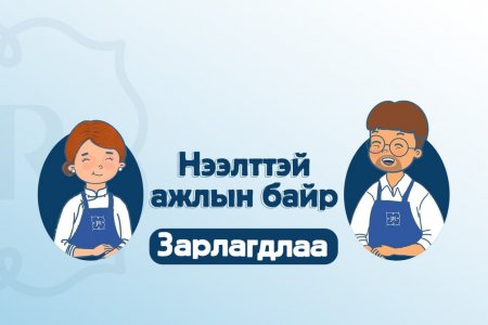 Хархорин суманд байрлах Жүр Үр ХХК-н салбарт 