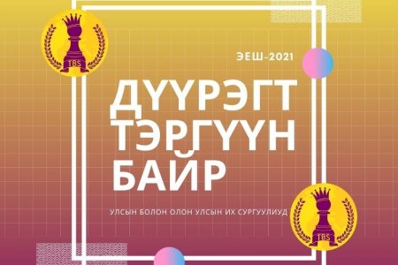 ТАЛАРХАЛ