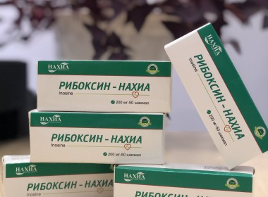 Рибоксин - Нахиа 200мг, №50 (Инозин)