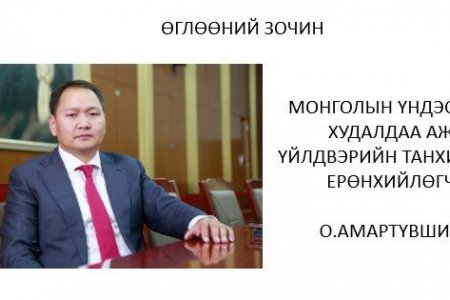 In “Morning guest” met O.Amartuvshin, President of the Chamber of Commerce and Industry of Mongolia