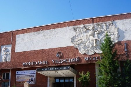 Монголын Үндэсний музей kлон улсын музейн өдрийг тэмдэглэнэ