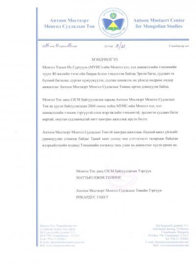 МЭНДЧИЛГЭЭ