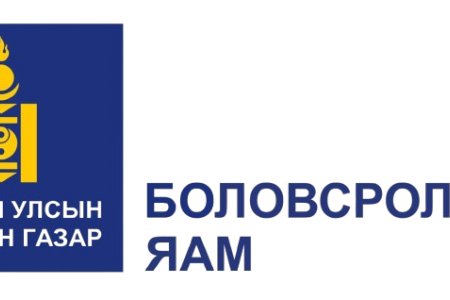 Дээд боловсролын байгууллагын суралцагчдад тэтгэлэг, зээл, буцалтгүй тусламж, дэмжлэг үзүүлэх журам