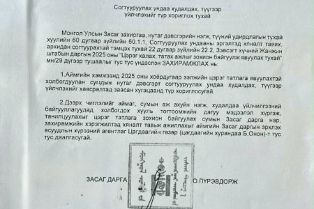 ЦЭРЭГ ТАТЛАГАТАЙ ХОЛБОГДУУЛАН СОГТУУРУУЛАХ УНДАА ХУДАЛДАХ, ТҮҮГЭЭР ҮЙЛЧЛЭХИЙГ ТҮР ХОРИГЛОВ.