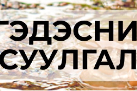 Борооны дараа гэдэсний суулгалт элбэг тохиолддог. Яагаад??? 