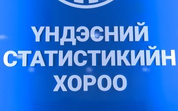 Нэг ажилтанд ногдох сарын дундаж цалин 2 сая 468 мянган төгрөг байна