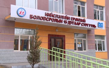 Р.ЦЭРЭННАДМИД: 15-Р СУРГУУЛИЙН СУРАГЧ, БАГШ НАРЫГ ЯЛГАВАРЛАН ГАДУУРХАЖ БАЙНА