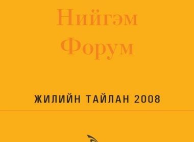 2008