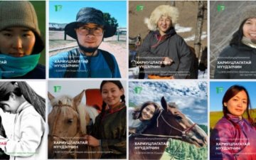 Бид бүгдээрээ “Хариуцлагатай нүүдэлчид”
