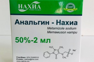 Analgin 50%-2ml, №10 (Metamizole sodium)