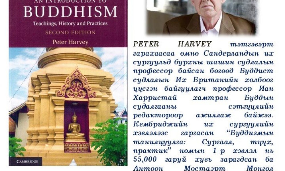 AN INTRODUCTION TO BUDDHISM Teachings, History and Practices