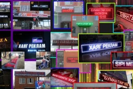 ААН-үүдийн хаягжилтад зориулсан хотын стандартын баримт бичгийг боловсруулж байна