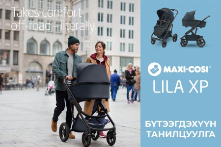 Maxi-Cosi Lila XP Хүүхдийн тэрэг | Танилцуулга
