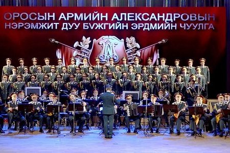 А.В.Александровын нэрэмжит чуулга хүндэтгэлийн тоглолт хийлээ