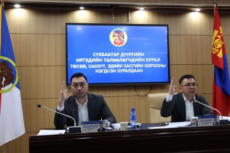 ИТХ-ын төсөв, санхүү, эдийн засгийн хорооны нэгдсэн хуралдаан боллоо