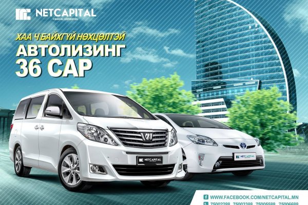 Төмөр хүлэгтэй болох маш амархан боллоо