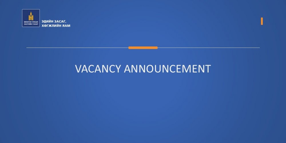 VACANCY ANNOUNCEMENT COORDINATOR