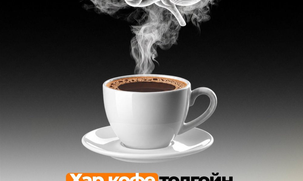 Кофе толгойн өвдөлтийг бууруулдаг