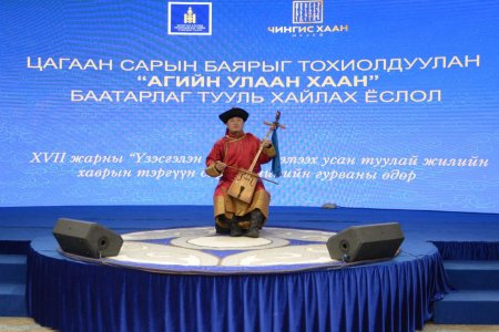 Сар шинийн баярыг тохиолдуулан “Агийн улаан хаан” баатарлаг туулийг хайллаа