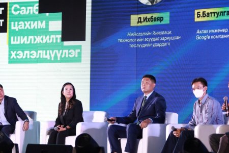 “Ухаалаг хот” хэлэлцүүлэг боллоо