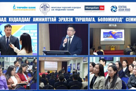 Төрийн банк бизнес эрхлэгчдэдээ зориулан сургалт зохион байгууллаа