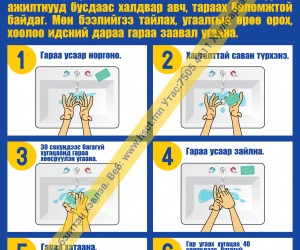 Эрүүл ахуйн зөв зуршил (Z1S30)