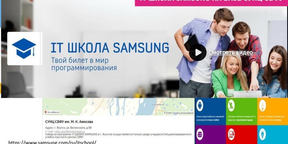Власти Якутии планируют подготовить к 2032 году 10 тыс. специалистов в сфере IT