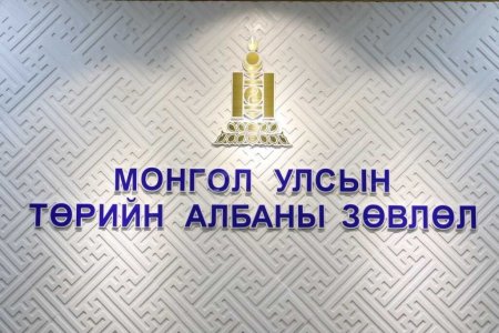 ТӨРИЙН АЛБАНЫ ЕРӨНХИЙ ШАЛГАЛТ УЛС ДАЯАР ЭХЭЛЛЭЭ