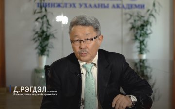 Шинжлэх ухааны 100 жилд зориулсан баримтат кино