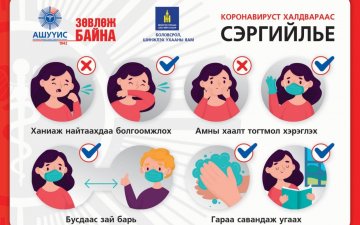 ХАЛДВАРААС ХАМТДАА СЭРГИЙЛЖ ЧАДНА