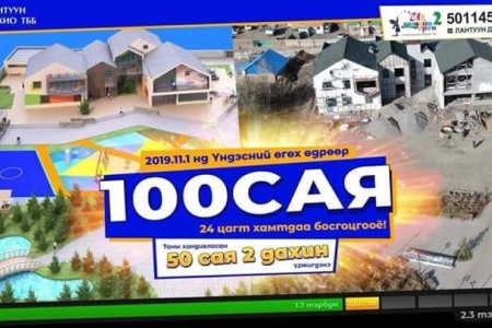 ҮНДЭСНИЙ ӨГӨХ ӨДӨРТ ТАНЫ ӨГСӨН МӨНГӨ 1 ДАХИН ҮРЖИНЭ