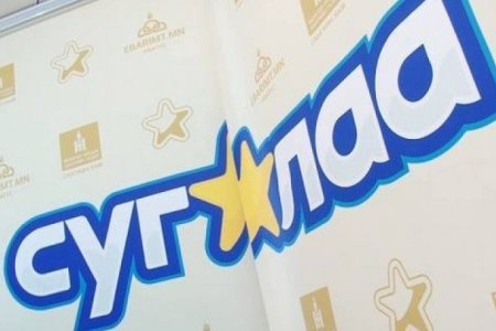 НӨАТ: 30 сая төгрөгийн супер азтан тодорлоо