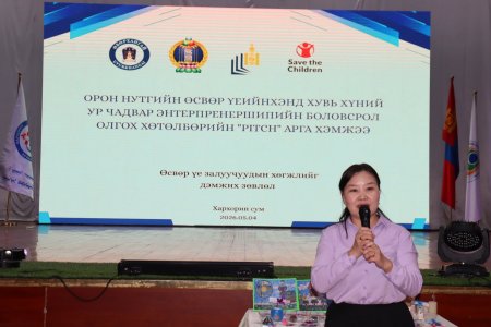 ӨСВӨР ҮЕИЙНХНИЙ ЭНТРЕПРЕНЕРШИП СЭТГЭЛГЭЭГ ДЭМЖСЭН PITCH АРГА ХЭМЖЭЭ АМЖИЛТТАЙ ЗОХИОН БАЙГУУЛАГДЛАА.