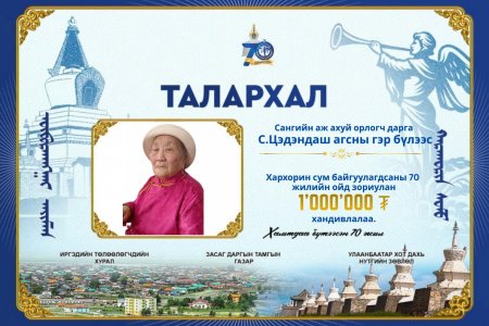 ТАЛАРХАЛ