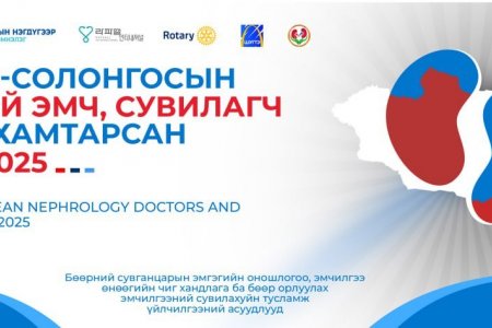 ОРОЙН ХҮЛЭЭН АВАЛТАНД ХАМРАГДАХ 